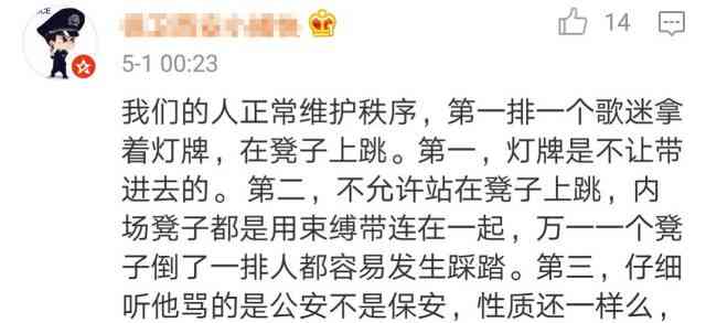 周杰伦怒吼保安事件原因 周杰伦西安演唱会发飙道歉视频
