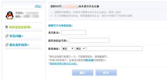 王者荣耀实名制注册引导 王者荣耀怎么实名制注册