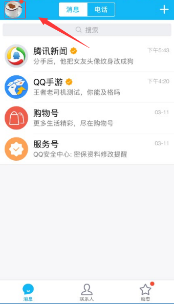 王者荣耀实名制注册引导 王者荣耀怎么实名制注册