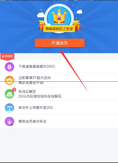 手机百度云