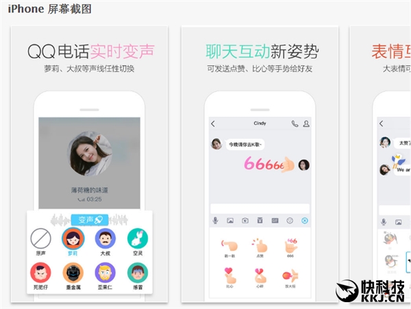 iPhone QQ 7.0版发布:实时变声小萝莉