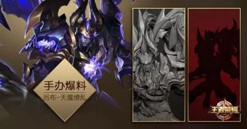 王者荣耀周边商城上线时间预测分析
