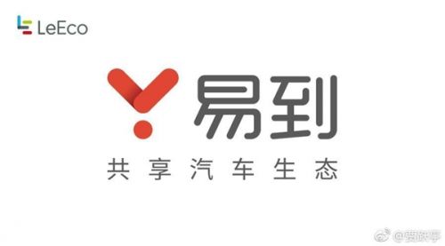 贾跃亭高调晒图 易到终于搞定网约车许可证