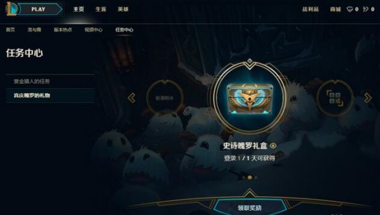 LOL喜庆魄罗的礼物活动地址 LOL喜庆魄罗的礼物抽奖地址详解