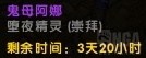 下周大事件:鬼母阿娜