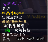 《魔兽世界》7.0世界BOSS鬼母阿娜掉落装备一览汇总