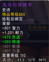 《魔兽世界》7.0世界BOSS鬼母阿娜掉落装备一览汇总