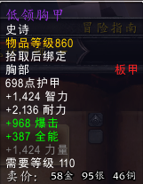 《魔兽世界》7.0世界BOSS鬼母阿娜掉落装备一览汇总