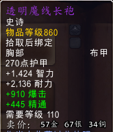 《魔兽世界》7.0世界BOSS鬼母阿娜掉落装备一览汇总