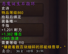 《魔兽世界》7.0世界BOSS鬼母阿娜掉落装备一览汇总