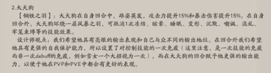 阴阳师新版本大天狗改动 新版本大天狗魂十分析