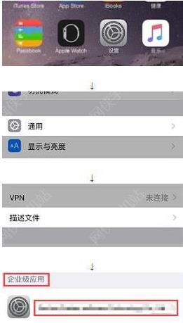 海马苹果助手未受信任的企业级开发者