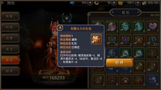 龙之谷手游无限火力怎么玩 无限火力玩法介绍