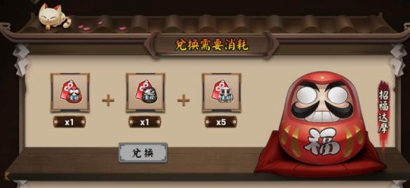 阴阳师集卡换达摩活动 达摩许愿活动奖励规则