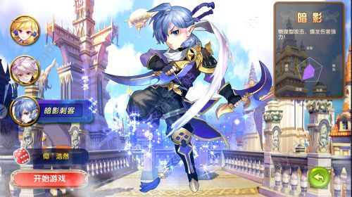 幻想少女手游职业选择推荐 幻想少女手游什么职业好[多图]图片2