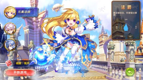 幻想少女手游职业选择推荐 幻想少女手游什么职业好[多图]图片3
