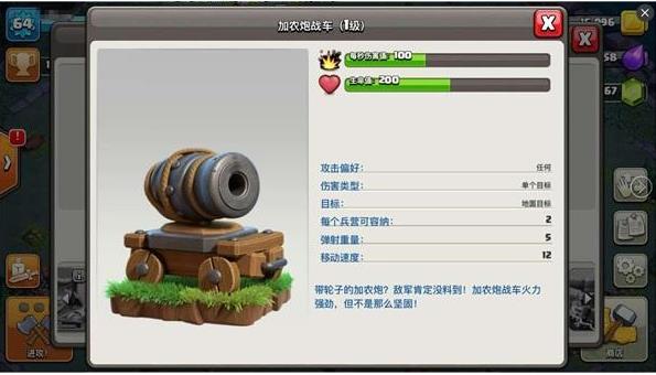 部落冲突第二大本营有什么用 部落冲突第二大本营阵容攻略