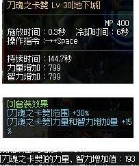 DNF5.25鬼泣改版技能内容详解 DNF5.25改版鬼泣重做详解