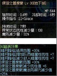 DNF5.25鬼泣改版技能内容详解 DNF5.25改版鬼泣重做详解