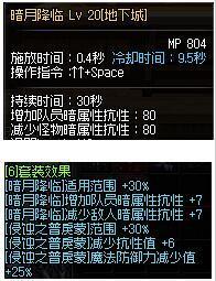 DNF5.25鬼泣改版技能内容详解 DNF5.25改版鬼泣重做详解