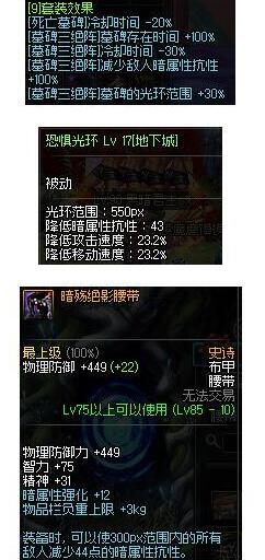 DNF5.25鬼泣改版技能内容详解 DNF5.25改版鬼泣重做详解