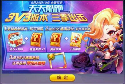 天天酷跑3v3狼女贝蒂值得兑换吗