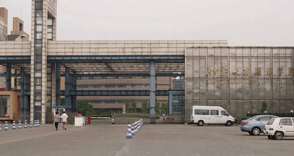 浙江大学城市学院 北校区校门