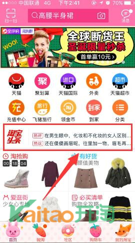 淘宝头条怎么赚钱