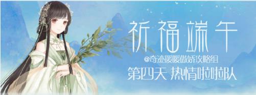 奇迹暖暖热情啦啦队