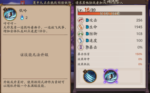 阴阳师加速式神哪个好 提速式神盘点解析