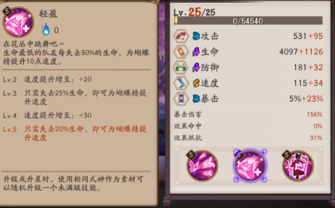 阴阳师加速式神哪个好 提速式神盘点解析