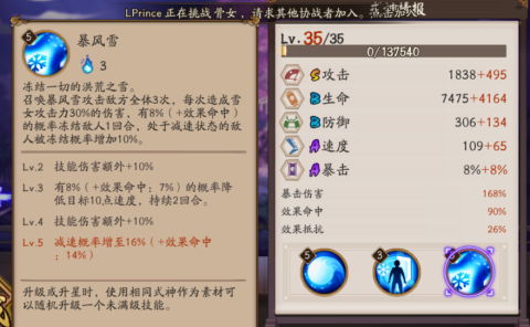 阴阳师加速式神哪个好 提速式神盘点解析