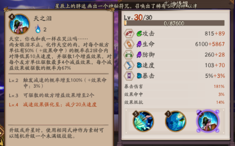 阴阳师加速式神哪个好 提速式神盘点解析