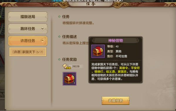 天龙八部手游一千零一个愿望怎么玩 一千零一个愿望活动玩法介绍