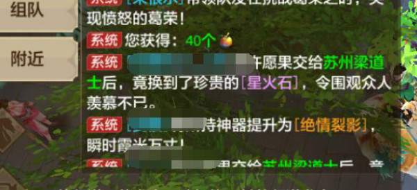 天龙八部手游一千零一个愿望怎么玩 一千零一个愿望活动玩法介绍