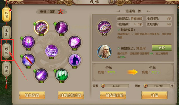 天龙八部手游帮会修炼怎么玩 帮会修炼玩法介绍