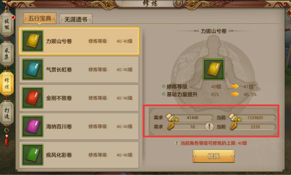 天龙八部手游帮会修炼怎么玩 帮会修炼玩法介绍