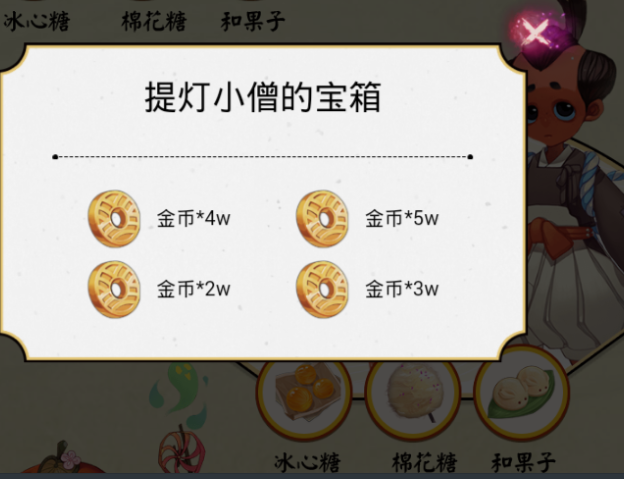 阴阳师提灯小僧宝箱奖励是什么 提灯小僧宝箱奖励介绍
