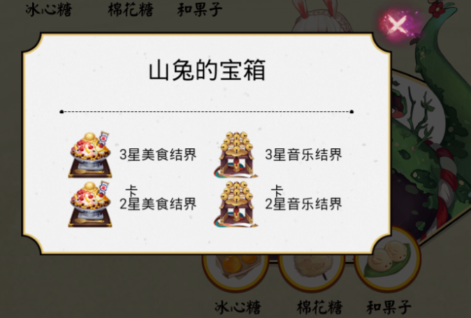 阴阳师山兔宝箱奖励是什么 山兔宝箱奖励介绍