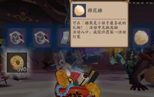 阴阳师糖果对应式神奖励