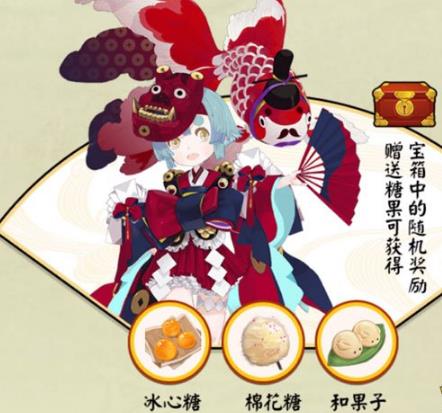 阴阳师儿童节糖果对应式神奖励 阴阳师儿童节糖果活动对应式神