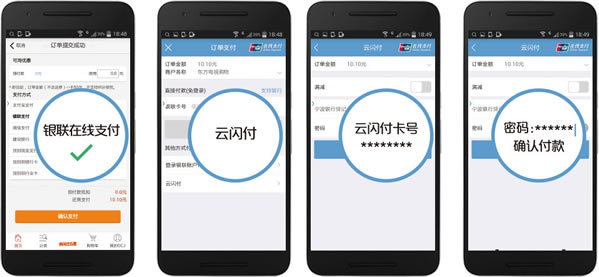 线上使用流程
