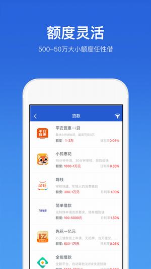 随时借怎么样