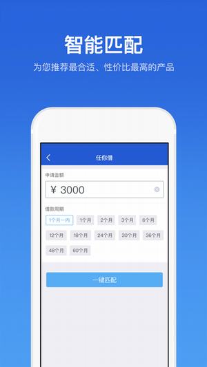 随时借怎么样