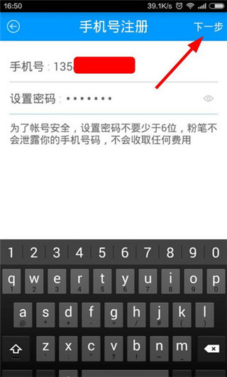 粉笔公考软件截图