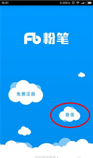 粉笔公考怎么样 粉笔公考680值不值