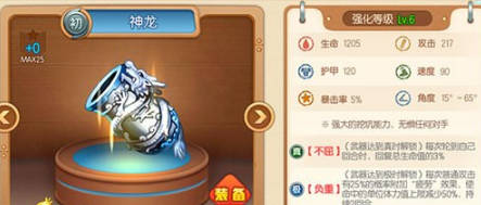 弹弹堂手游神龙怎么样 全新60级武器神龙属性好吗