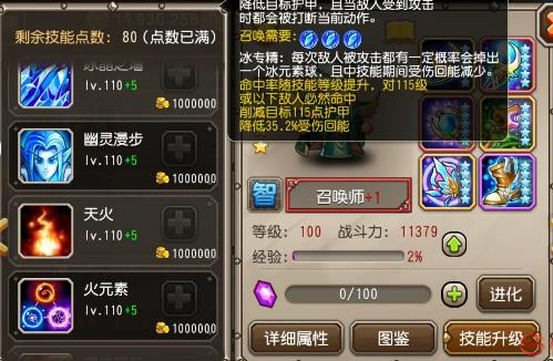 刀塔传奇天空要塞30层