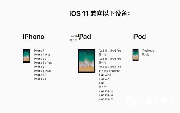 iOS11开发者预览版Beta1如何快速更新体验入手？