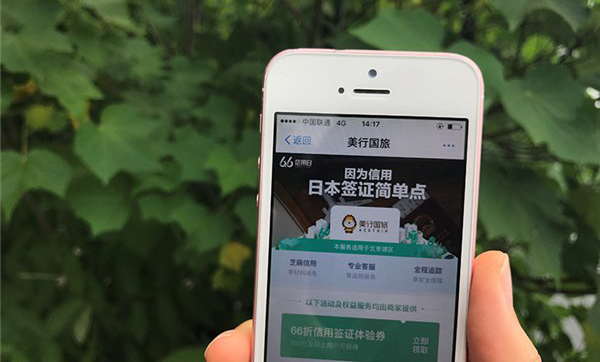 支付宝信用分怎么办理日本5年签证 支付宝信用分办签证入口在哪